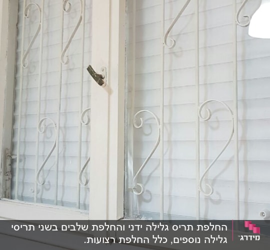 חלון עם תריסים לבנים וסורגים מעוצבים